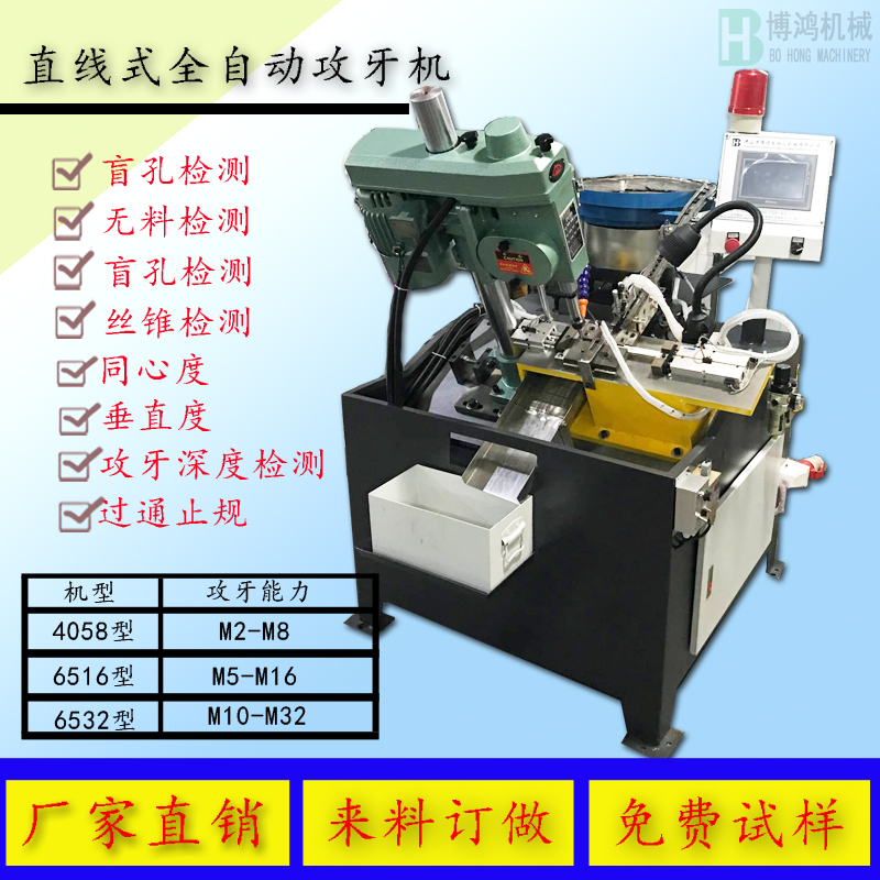如何控制自動攻絲機的成本？
