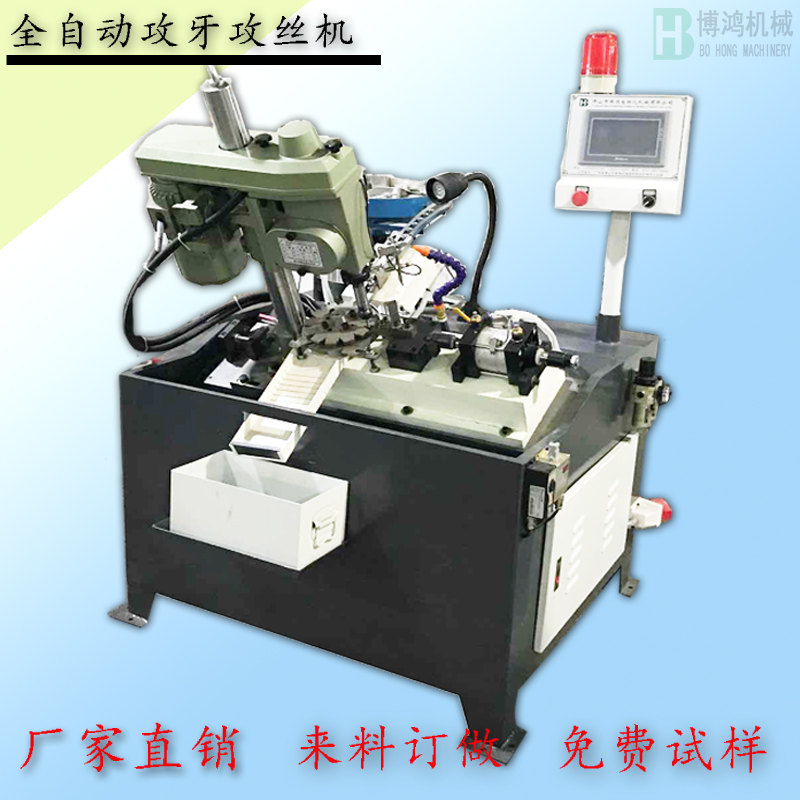 自動(dòng)攻絲機(jī)的安全操作規(guī)程有哪些？