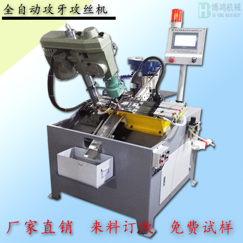 自動(dòng)攻絲機(jī)的自動(dòng)化表現(xiàn)在哪些方面？還有哪些發(fā)展空間？