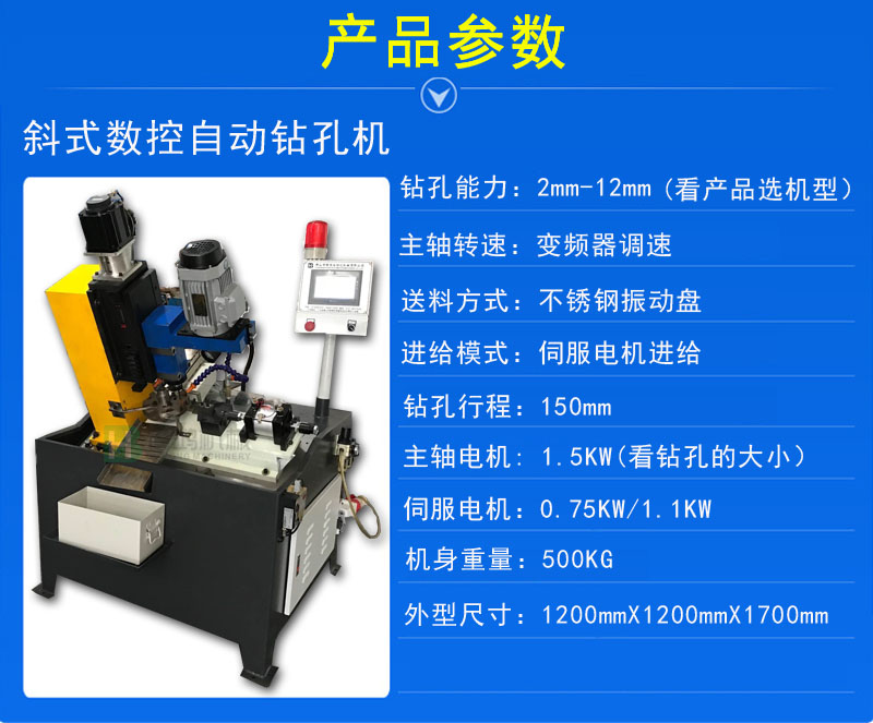 自動(dòng)攻絲機(jī)對工作環(huán)境有什么要求?