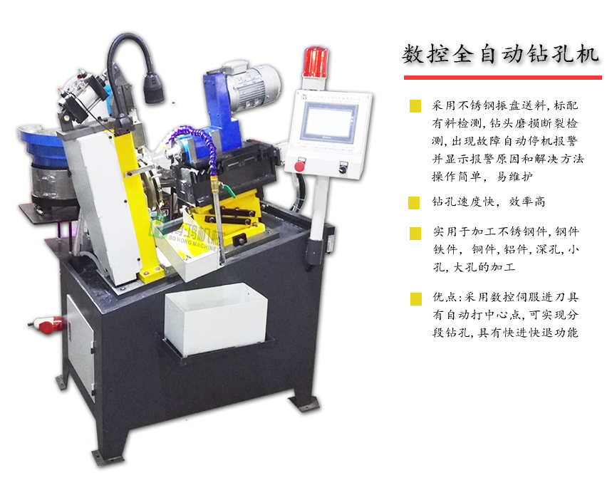 自動(dòng)攻絲機(jī)如何實(shí)現(xiàn)自動(dòng)生產(chǎn)？