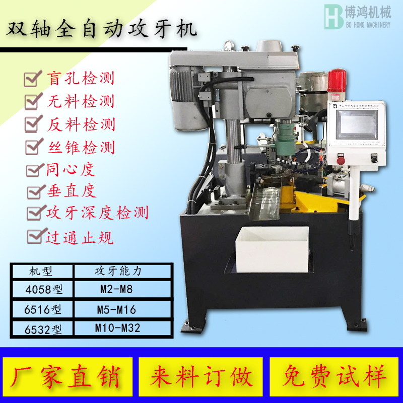 全自動攻絲機的作用，攻絲機有哪些好處